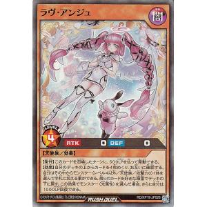 遊戯王ラッシュデュエル ラヴ・アンジュ(スーパーレア) 灼熱のサラマンデウス（KP19） | 闇属性...