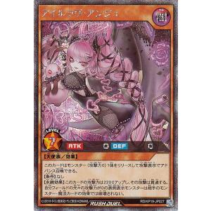 コナミデジタルエンタテインメント 遊戯王 ラッシュデュエル RD/KP19
