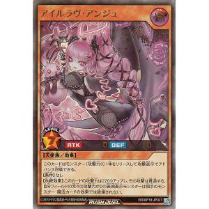 遊戯王ラッシュデュエル アイルラヴ・アンジュ(ウルトラレア) 灼熱のサラマンデウス（KP19） | ...