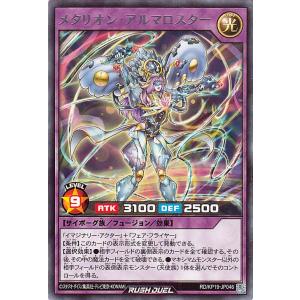 遊戯王ラッシュデュエル メタリオン・アルマロスター(レア) 灼熱のサラマンデウス（KP19） | フ...