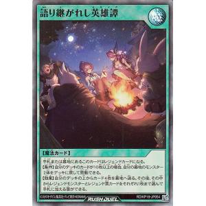 遊戯王ラッシュデュエル 語り継がれし英雄譚(スーパーレア) 灼熱のサラマンデウス（KP19） | 通...