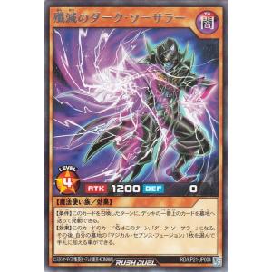 遊戯王オフィシャルカードゲーム デュエルモンスターズ 遊戯王