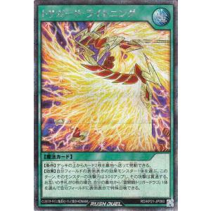 遊戯王ラッシュデュエル トリガード・ライトニング(シークレットレア) 進撃のアクセルロード（KP21...
