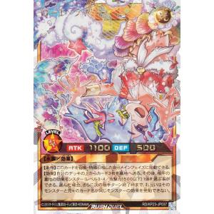 遊戯王ラッシュデュエル ローレ・ライミー(イラス...の商品画像