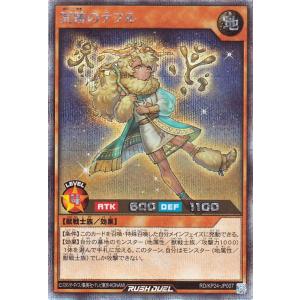 遊戯王ラッシュデュエル 冥跡のナフル(シークレッ...の商品画像