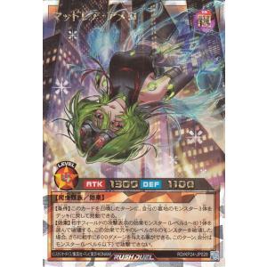 遊戯王ラッシュデュエル マッドレア・アメロ(イラスト違い）(オーバーラッシュレア) 深淵のオーバーフ...