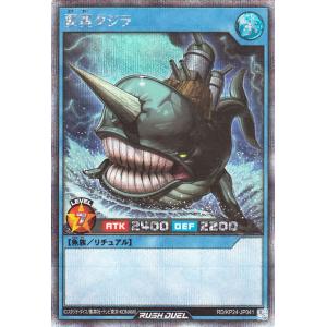 遊戯王ラッシュデュエル 要塞クジラ(シークレット...の商品画像