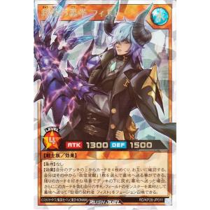 遊戯王ラッシュデュエル 救惺の轟拳 フィスト(オーバーラッシュレア) 君臨のヘッドライナー（RD/KP26） | 効果モンスター 水属性 戦士族 オーバーラッシュ レア