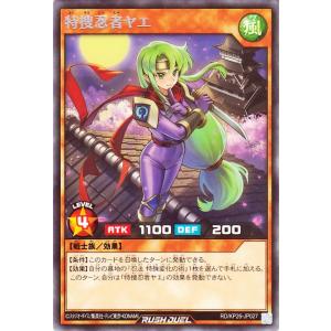 遊戯王ラッシュデュエル 特捜忍者ヤエ(レア) 君臨のヘッドライナー（RD/KP26） | 効果モンスター 風属性 戦士族 レア