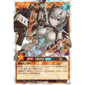 遊戯王ラッシュデュエル アインソフ・リッター(オーバーラッシュレア) 君臨のヘッドライナー（RD/KP26） | 効果モンスター 水属性 機械族