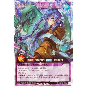 遊戯王ラッシュデュエル 憑依装着−エリア(オーバーラッシュレア) 君臨のヘッドライナー（RD/KP26） | フュージョン・効果モンスター 水属性 魔法使い族