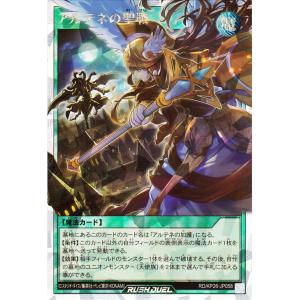 遊戯王ラッシュデュエル アルテネの聖戦(オーバーラッシュレア) 君臨のヘッドライナー（RD/KP26） | 通常魔法 オーバーラッシュ レア