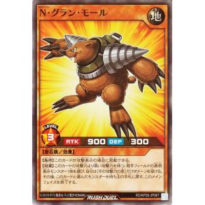 遊戯王ラッシュデュエル Ｎ・グラン・モール(スーパーレア) 君臨のヘッドライナー（RD/KP26） | 効果モンスター 地属性 岩石族