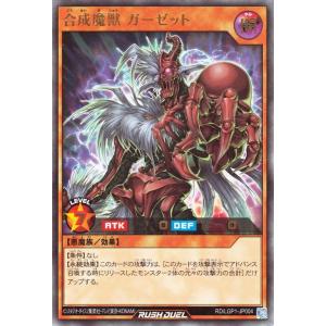 遊戯王オフィシャルカードゲーム デュエルモンスターズ 遊戯王ラッシュ