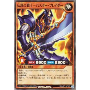 遊戯王オフィシャルカードゲーム デュエルモンスターズ 遊戯王ラッシュ