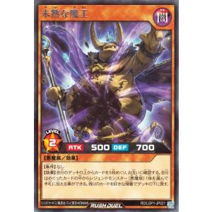 遊戯王オフィシャルカードゲーム デュエルモンスターズ 遊戯王ラッシュ
