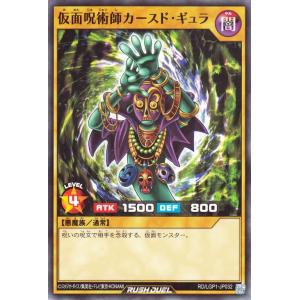 遊戯王オフィシャルカードゲーム デュエルモンスターズ 遊戯王ラッシュ