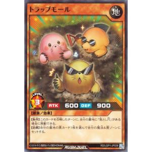 遊戯王オフィシャルカードゲーム デュエルモンスターズ 遊戯王ラッシュ