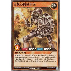 遊戯王ラッシュデュエル 古代の機械軍医(スーパーレア) 真・レジェンド覚醒パック（LGP2） | ア...