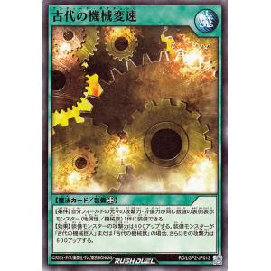 遊戯王オフィシャルカードゲーム デュエルモンスターズ 遊戯王ラッシュ