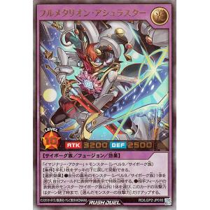 遊戯王オフィシャルカードゲーム デュエルモンスターズ 遊戯王ラッシュ
