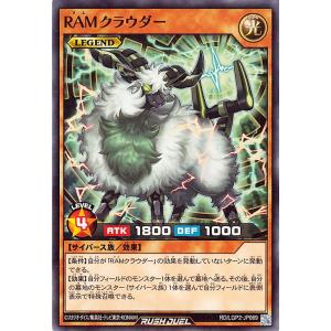 遊戯王ラッシュデュエル ＲＡＭクラウダー(ノーマル) 真・レジェンド覚醒パック（LGP2） | 効果...