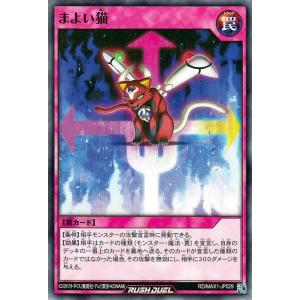 遊戯王カード まよい猫 ノーマル マキシマム超絶強化パック MAX1 通常罠 ノーマル