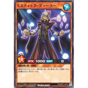 遊戯王ラッシュデュエル ミスティック・ディーラー(ノーマル) メガロードパック（RD/MRP1） |  効果モンスター 水属性 魔法使い族 ノーマル｜card-museum