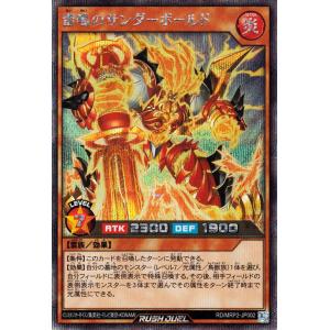 遊戯王オフィシャルカードゲーム デュエルモンスターズ 遊戯王ラッシュ