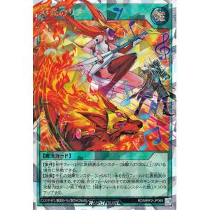 遊戯王 LOCH-JP003 黒魔導のカーテン (日本語版 ウルトラレア