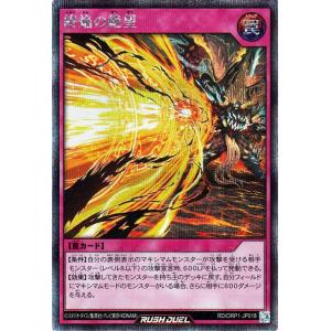 遊戯王ラッシュデュエル 遊戯王カード 焔魔神ベルシュドロス［L