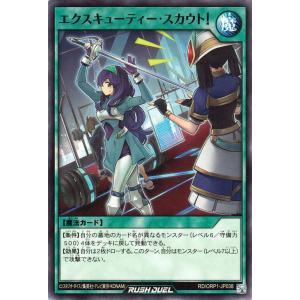 遊戯王ラッシュデュエル 遊戯王カード エクスキューティー