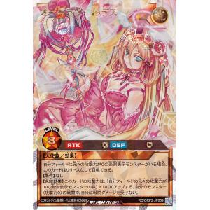 遊戯王ラッシュデュエル オールラヴ・ゴッデス(オーバーラッシュレア) オーバーラッシュパック2（RD/ORP2） |  効果モンスター 光属性 天使族｜card-museum