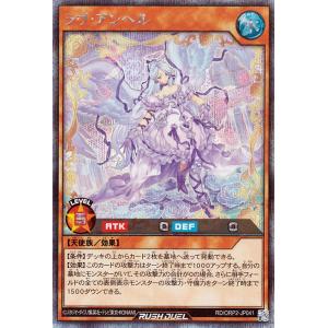 遊戯王ラッシュデュエル 『聖皇ディアラム・オーバーラッシュレア』 3枚セット 遊戯王 ラッシュデュエル RD/AP03-JP050 聖皇ディアラム (日本語版