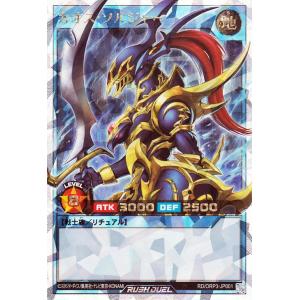 遊戯王ラッシュデュエル カオス・ソルジャー(オーバーラッシュレア) オーバーラッシュパック3（RDORP3） | 儀式モンスター 闇属性 悪魔族