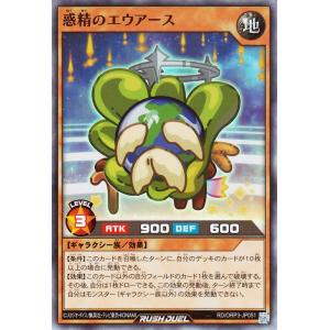 遊戯王オフィシャルカードゲーム デュエルモンスターズ 遊戯王ラッシュ