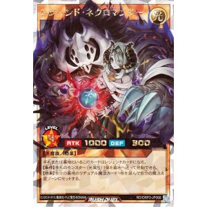 遊戯王ラッシュデュエル レジェンド・ネクロマンサー(オーバーラッシュレア) オーバーラッシュパック3（RDORP3）