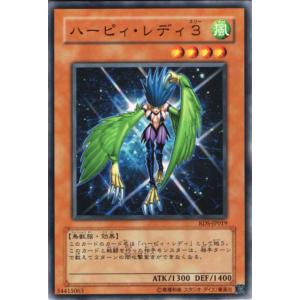 コナミデジタルエンタテインメント 遊戯王カード ハーピィ・ガール