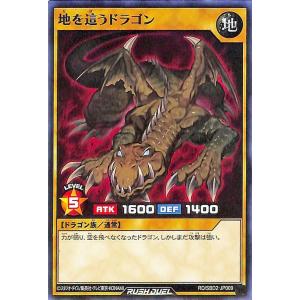 遊戯王ラッシュデュエル レッサー・ドラゴン(ノーマル) 最強バトル