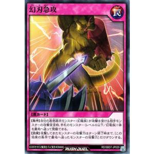 遊戯王オフィシャルカードゲーム デュエルモンスターズ 遊戯王ラッシュ