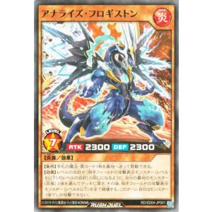 遊戯王ラッシュデュエル 遊戯王カード 宇宙(ノーマル) マナブ 炎の