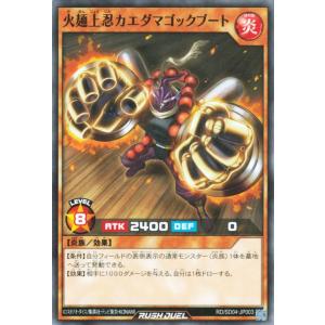 遊戯王ラッシュデュエル 遊戯王カード 宇宙(ノーマル) マナブ 炎の