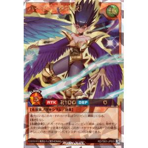 遊戯王ラッシュデュエル ハーピィ三姉妹［Ｒ］(オーバーラッシュレア) ゴッドブレス・ウィング（RD/TB01） ハーピィレディース マキシマム｜card-museum