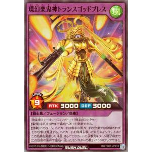 遊戯王オフィシャルカードゲーム デュエルモンスターズ 遊戯王ラッシュ