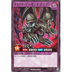 遊戯王ラッシュデュエル ブラック・デーモンズ・ドラゴン(ノーマル) トリプルビルドパック エボリューション・インパクト（TB02） | フュージョンモンスター