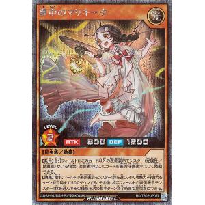 遊戯王ラッシュデュエル 夢中のマリキータ(シークレットレア) エボリューション・インパクト（TB02） | 効果モンスター 光属性 昆虫族 シークレット レア