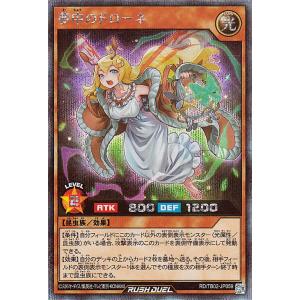 遊戯王ラッシュデュエル 夢中のドローネ(シークレ...の商品画像