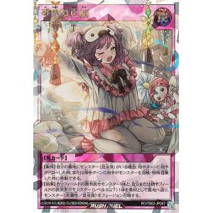 遊戯王ラッシュデュエル 夢中の再誕(オーバーラッ...の商品画像