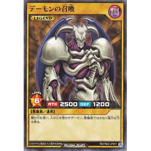 遊戯王ラッシュデュエル デーモンの召喚(ノーマル) トリプルビルドパック エボリューション・インパクト（TB02） | 通常モンスター 闇属性 悪魔族