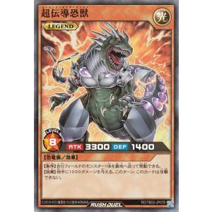 遊戯王ラッシュデュエル 超伝導恐獣(スーパーレア) エボリューション・インパクト（TB02） | スーパーコンダクターティラノ 効果モンスター 光属性 恐竜族